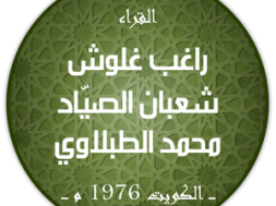 khatma1976
