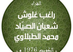 khatma1976